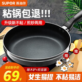苏泊尔（SUPOR） 平底锅不粘锅煎牛排煎蛋煎烙饼锅玉子烧锅早餐煎锅燃气灶明火用 （不含锅盖）24cm燃气明火专用