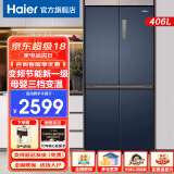 海尔（Haier）冰箱406升 十字对开门一级能效变频节能冷藏冷冻两用风冷无霜家用大容量四门静音电冰箱 【星石蓝】