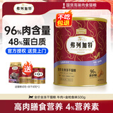 弗列加特猫粮全价主食冻干鲜肉猫粮成猫幼猫主粮低敏无谷猫粮 （96%生骨肉）牛肉金枪鱼500g