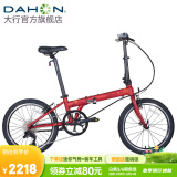 大行（DAHON）青春版P8折叠自行车20寸8速成人超轻男女式单车KAC081 消光红【转把】