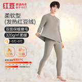 红豆【商场同款】320G保暖内衣男发热半高领秋衣秋裤护膝保暖套装
