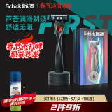 舒适（Schick）小黑豹礼盒男士手动剃须刀刮胡刀【1刀柄+3刀头+1底座】送男友送爸爸