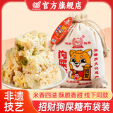 鸿云狗屎糖布袋装原香辣味黑米花生酥糖搞怪四川重庆特产送礼伴手礼 招财狗布袋精装308g*1袋