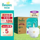 帮宝适（Pampers）绿帮 拉拉裤 加大码XL136片