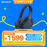 索尼（SONY） WH-1000XM4智能降噪无线蓝牙耳机 头戴式Hi-Res高解析度降噪立体声耳麦 智能免摘对话高清通话 蓝色