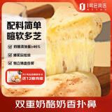 1号会员店 芝士多多奶酪饼  爆浆巨拉丝 营养早餐面点 360g(2片装)