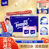 得宝（TEMPO）手帕纸樱花味4层7张*6包迷你印花纸巾 纸巾小包 面巾纸