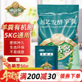 德沃多肥料羊粪有机肥5KG通用园艺绿植花卉盆栽花肥料种菜果蔬羊粪肥