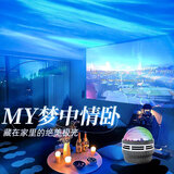 北极光星空投影灯浪漫氛围灯满天星卧室蓝牙音响小夜灯情人节礼物 插电标准【无蓝牙星星月亮】8光