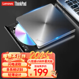 ThinkPad联想8倍速USB外置光驱 DVD刻录机 笔记本光驱外置 CD播放机 台式机移动光驱 电脑外接光驱 TX800