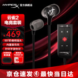 极度未知（HYPERX）全新灵音Plus声卡 7.1虚拟环绕音效声卡 飓风2游戏耳机降噪声卡 【灵音Plus声卡+云雀2黑色】