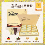 费杜拉德国进口黑巧克力同款75%纯可可脂生日高端礼盒公爵夫人送男朋友 费杜拉三口味组合（12片）