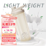 贝瑟斯蛋白粉摇摇杯男健身杯子奶昔搅拌杯代餐杯运动水杯700ML 米色