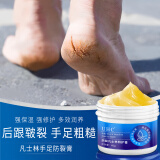 UHC凡士林手足防裂膏特护手脚干裂脱皮脚后跟皲裂冻伤疮手霜男女 40g 2瓶 凡士林手足防裂膏,