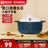 康巴赫砂锅陶瓷煲炖肉锅煲汤锅耐热高温炖煲锅中药锅 （适用3-4人） 2.5L