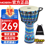 莫森（MOSEN）10英寸轻型非洲鼓 ABS材料儿童初学练习丽江手拍鼓 免调音景泰蓝