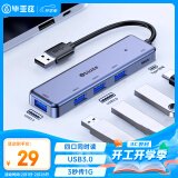 毕亚兹 USB3.0分线器扩展坞高速4口集线器HUB带电源口适用笔记本台式电脑一拖多接口转换器延长转接头