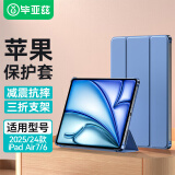 毕亚兹适用2025/24款M3芯片iPad Air7/6保护套 苹果平板电脑11英寸保护壳 三折支架硬后壳 PB507-薰衣草