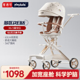 普洛可（PLAYKIDS）x6-5遛娃神器高景观溜娃车可坐可躺轻便婴儿车 星空白