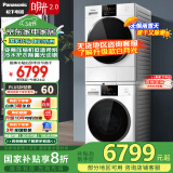 松下（Panasonic）白月光2.0 洗烘套装 10kg滚筒洗衣机+热泵烘干机 变频压缩机 光动银 3E1AK+EH1015 家电国家补贴