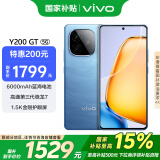 vivo Y200 GT 12GB+512GB 风暴 国家补贴 轻薄6000mAh+80W 第三代骁龙7 144Hz 1.5K金刚护眼屏 手机