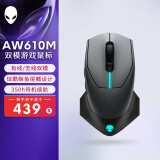 外星人（alienware）AW610M畅玩黑神话 无线游戏鼠标双模充电电竞鼠标人体工学机械宏无限rgb高端外设