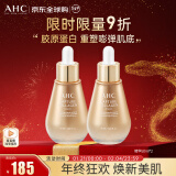 AHC胶原蛋白安瓶精华液紧致淡纹保湿提亮50ml*2 新年礼物