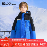 雪中飞【远红外升温】儿童羽绒服男女童中大童工装加厚羽绒服蓝色160cm