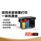 彩格001黑彩墨盒 适用小米米家Mi All-in-One inkjet Printer喷墨打印机墨盒 适用小米一体机001可加墨 连喷墨水