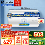 海尔（Haier）智家出品Leader系列热水器电热水器家用储水式卫生间洗澡小户型租房优选上门安装防电墙专利LC 60L 2200W 超一级能效【X5】