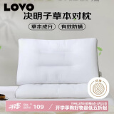 LOVO罗莱生活 枕头枕芯防螨决明子草本枕对枕-中高枕45*70cm白色