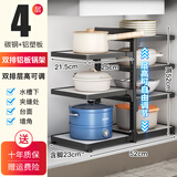 帅仕 厨房置物架下水槽放锅架锅具收纳架子橱柜内转角落地多层储物架 【实心面板】黑4层方形双排