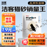 洁客(Drymax)专享款低尘除臭膨润土猫砂省量高效结团猫砂8kg