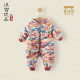 汉宫优品宝宝羽绒服连体衣白鸭绒保暖婴幼儿衣服中国风冬季加厚儿童新年服 兔来华夏 66 cm