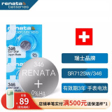 瑞纳达（RENATA）SR712SW纽扣电池346 2粒 适用于手表/体温计/遥控器