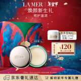 海蓝之谜（LA MER）润唇霜9g保湿护唇膏护肤品套装化妆品礼盒新年生日礼物送女友