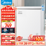 美的（Midea）143升  冰柜低霜家用囤货小冷柜 冷藏冷冻转换 一级能效母婴母乳小冰箱 BD/BC-143KMD(E) 以旧换新