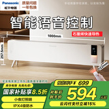 松下（Panasonic）智能语音取暖器/石墨烯踢脚线电暖器/家用小夜灯移动地暖/全屋升温/室内速热轻音节能DS-A216CCW