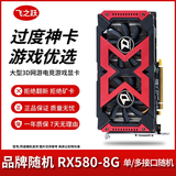 华硕/技嘉/七彩虹/微星/品牌随机GTX1060/1660TI/2060台式机二手显卡吃鸡游戏显卡 RX 580-8G【耐用神卡 单/多接口随机】