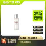 【准新品】SK- II神仙水sk 2二手护肤 10ml 备件库