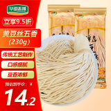 华田禾邦憨豆食品 低脂高碑店豆腐丝 黄豆五香230g 豆腐皮凉拌菜