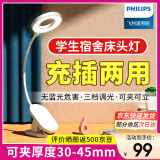 飞利浦（PHILIPS） 可夹式充电护眼台灯 led夹子灯 儿童学生阅读护眼灯卧室床头灯 标准款【2200毫安】白色+线