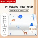 荣事达（Royalstar） 双人电热毯智能多档调温双控定时单人安全家用宿舍电褥子 森林鹿款-4档自动断电-单人-2801