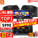 JBL【销售笫一】JBL家庭ktv音响套装 专业影院音箱三分频卡拉ok唱歌全套设备家用K歌一体机 【高超性价比】10吋2.0欢唱套装