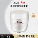 玉兰油（OLAY）水润滋养面霜50g水润透亮改善肤色保湿补水护肤品女士