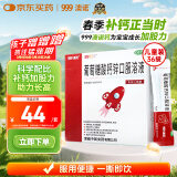 澳诺 葡萄糖酸钙锌口服溶液5ml*36袋 补锌 补钙 液体钙 儿童补钙 缺钙锌引起生长发育迟缓 食欲缺乏 钙铁锌口服溶液 钙铁锌 儿童钙铁锌口服液 葡萄糖酸锌口服溶液 锌钙特