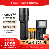 FENIX菲尼克斯强光手电筒 TK35UE V2.0强光远射救援探险照明验酒手电筒 V2.0标配带2节3400+A2充电套装