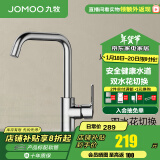 九牧（JOMOO）厨房水龙头洗菜盆水龙头台盆自来水龙头洗碗盆厨卫水槽冷热水龙头 C款-33186【新款7字型-冰河银】