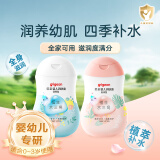 贝亲婴幼润肤乳 新生儿宝宝补水身体乳保湿 水三角润肤露 【组合】清爽型+滋润型