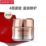 丸美面霜 丝蛋白紧致修护精华霜50g(滋润版) 淡化细纹敏肌舒缓抗皱